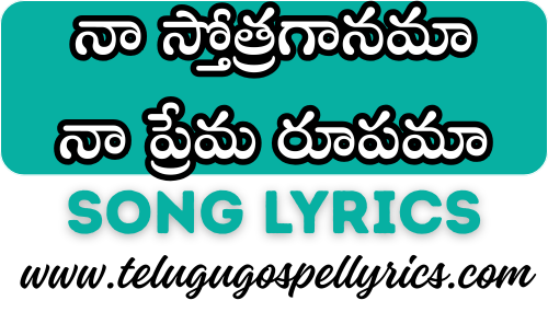Na Sthothra Gaanama