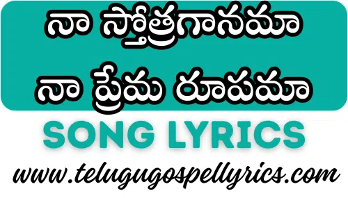 Na Sthothra Gaanama