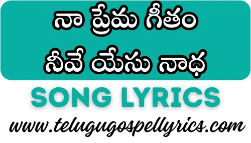 Naa Prema Geetham