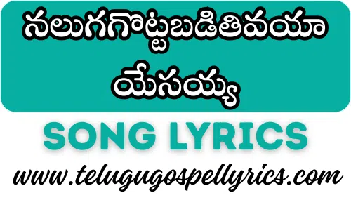 Nalugagottabadithivayya Yesayya