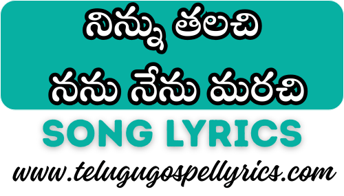 Ninnu Talachi Nanu Nenu Marachi