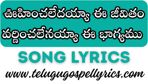 Oohinchaledayya Ee Jivitam