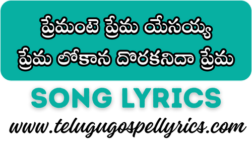 Premante Prema Yesayya