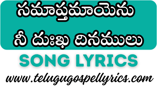 Samaapthamaayenu