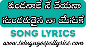 Vandanaale Ne Cheyanaa