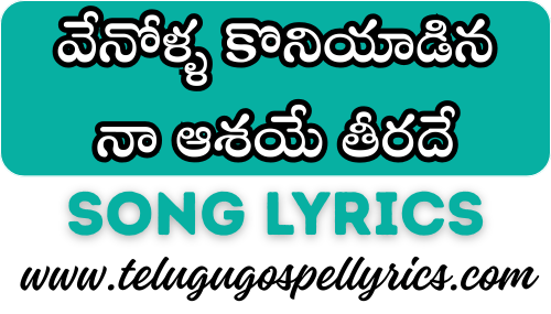 Venolla Koniyadina