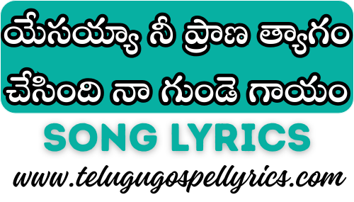 Yesayya Ni Praana Thyaagam