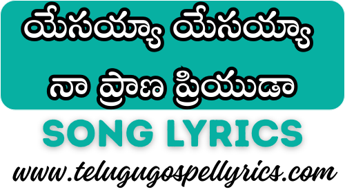 Yesayya Yesayya Na Prana Priyuda