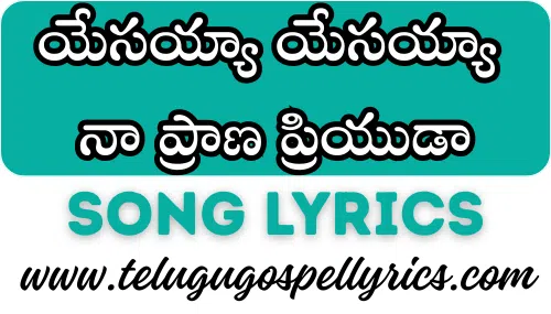 Yesayya Yesayya Na Prana Priyuda