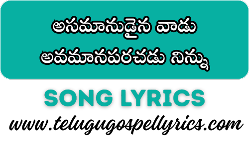 Asamanudaina Vaadu