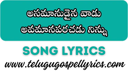 Asamanudaina Vaadu