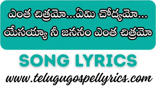 Entha Chitramo