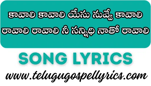 Kavali kavali Yesu