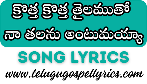 Krotha Krotha Thailamutho Song Lyrics