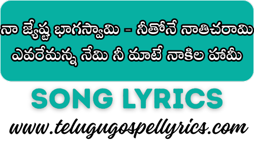 Naa Jyeesta Bhagaswami