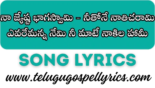 Naa Jyeesta Bhagaswami
