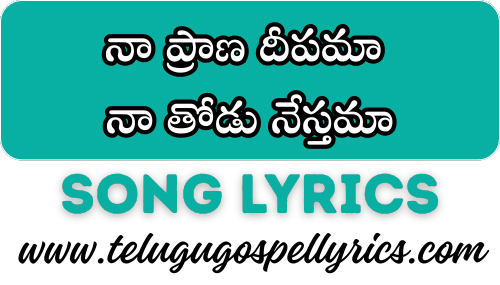 Naa Prana Deepama