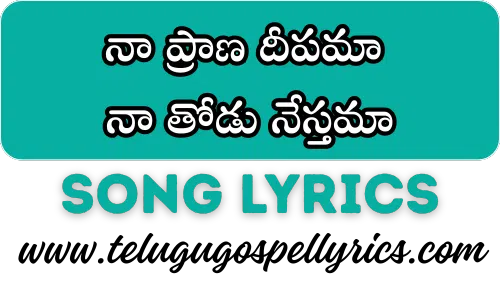 Naa Prana Deepama