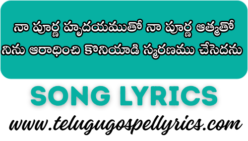 Naa Purna Hrudayamutho