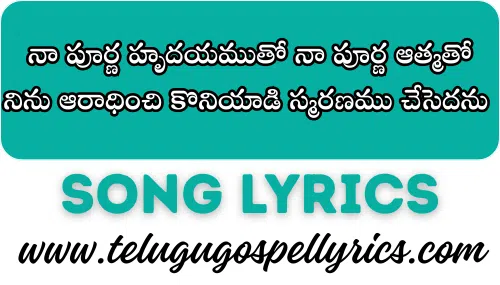 Naa Purna Hrudayamutho