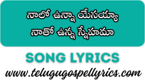 Naalo Unna Yesayya