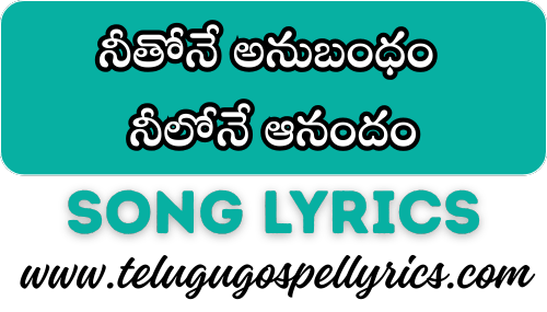 Neethone Anubandham