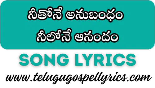 Neethone Anubandham