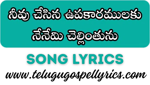 Neevu Chesina Upakaramulaku