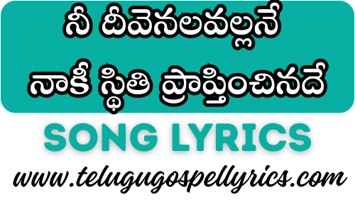 Ni Divenalavallane Song Lyrics