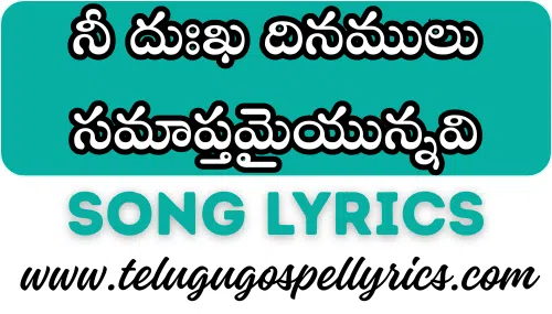 Ni Dukha Dinamulu