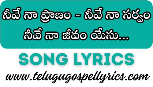 Nive Naa Praanam