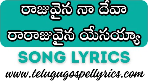 Raajuvaina Na Deva