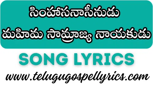 Simhaasanaasinudu
