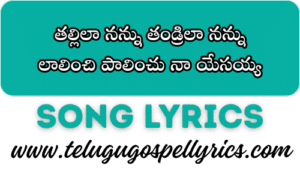 Tallila Nannu Tandrila Nannu