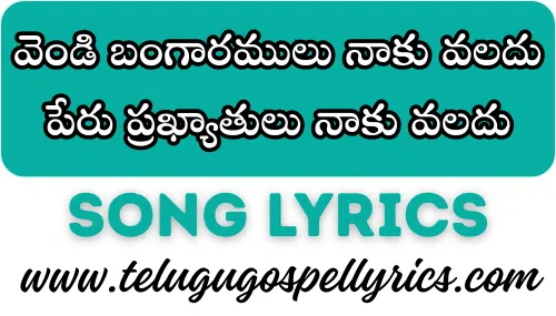 Vendi Bangaramulu
