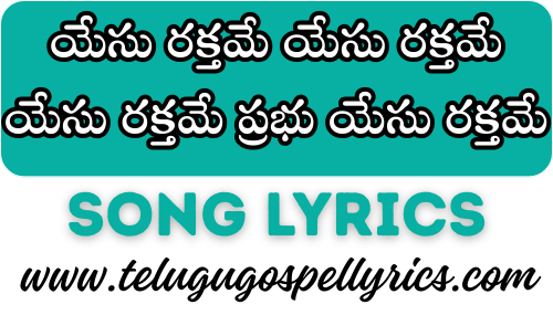 Yesu Rakthame Yesu Rakthame Song Lyrics