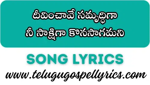 Deevinchave Samruddhiga