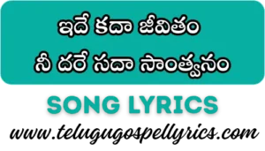 Idhe Kadha Jeevitham