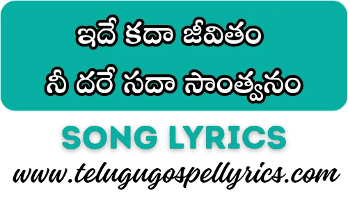 Idhe Kadha Jeevitham