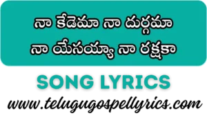 Naa Kedema Naa Durgama