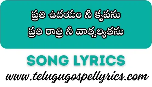 Prathi Udayam Nee Krupanu
