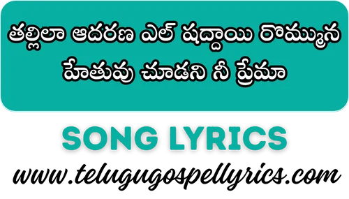 Tallilaa Aadharana