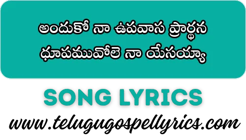 Anduko Naa Upavasa Prardhana