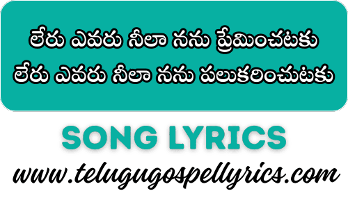 Leru Evaru Neela