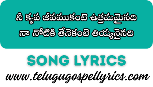 Nee Krupa Jeevamukante Uttamamainadi