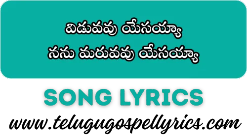 Viduvavu Yesayya