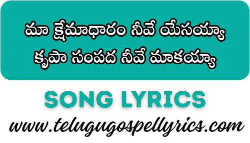 Maa Shemadharam Nive Yesayya