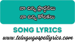 Na Chinni Prardhana