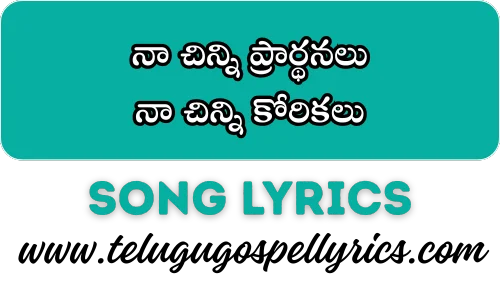 Na Chinni Prardhana