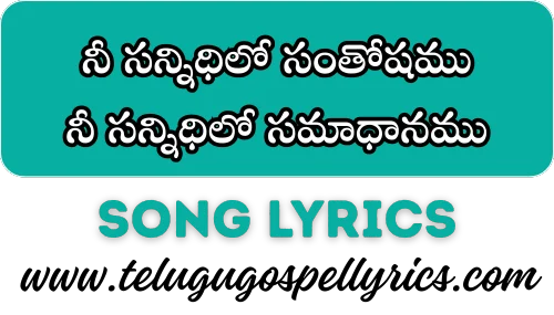 Nee Sannidhilo Samthosamu